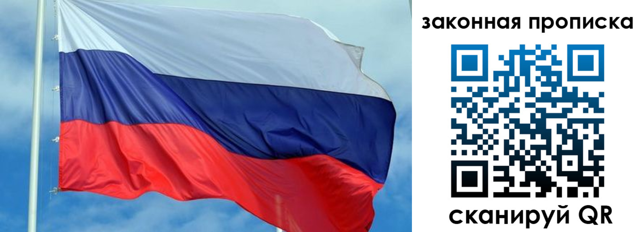 временная регистрация купить в Тобольске