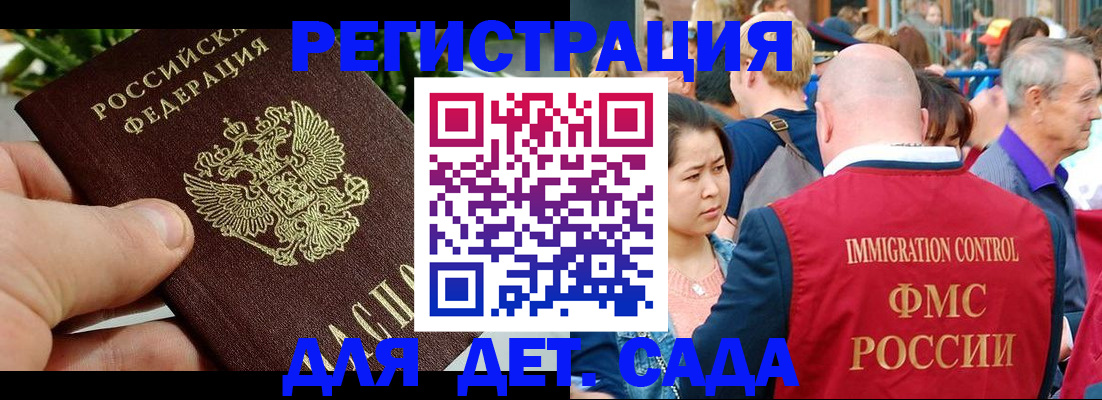 прописка паспорт в Тобольске