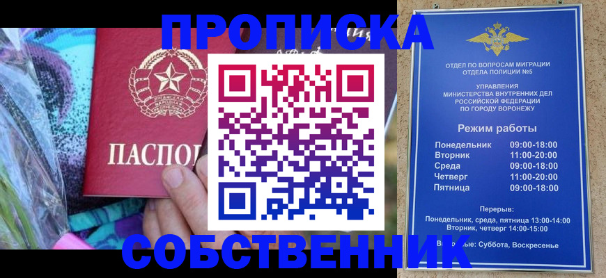 временная регистрация адрес в Тобольске