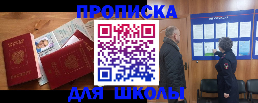 временная регистрация собственник в Тобольске