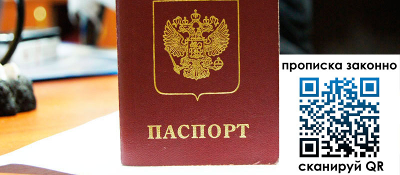 регистрация в Тобольске